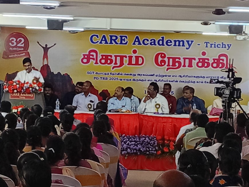 கேர் அகாடமி சிகரம் நோக்கி வெள்ளி விழா