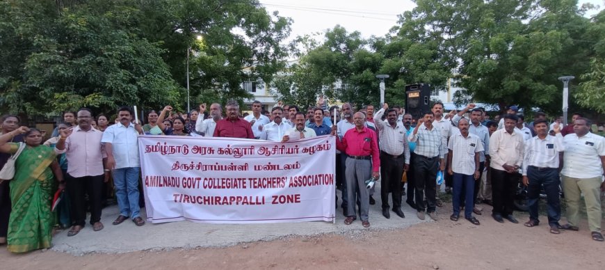 தமிழ்நாடு அரசு கல்லூரி ஆசிரியர் கழகம் சார்பில் கண்டன ஆர்ப்பாட்டம்