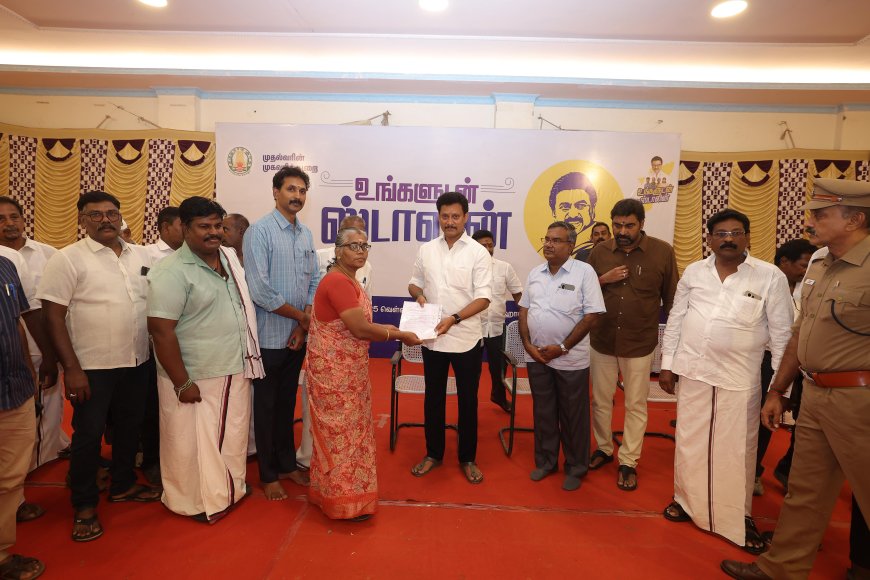உங்களுடன் ஸ்டாலின் முகாமை துவக்கி வைத்த அமைச்சர் அன்பில் மகேஷ்; பட்டா வழங்கி மகிழ்விப்பு