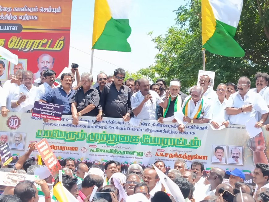கார்ப்பரேட் நிறுவனங்கள் மக்களை ஏமாற்றுகிறார்கள்: டி மார்ட் நிறுவனத்தை கண்டித்து தமிழ்நாடு வணிகர் சங்கங்களின் பேரமைப்பு முற்றுகைப் போராட்டம்