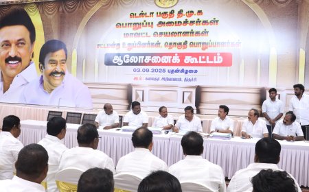 41 பேரவை தொகுதி திமுக நிர்வாகிகளுடன் அமைச்சர்கள் ஆலோசனை