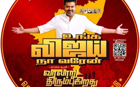 உங்கள் விஜய் நா வரேன், வாகை சூடும் வரலாறு திரும்புகிறது