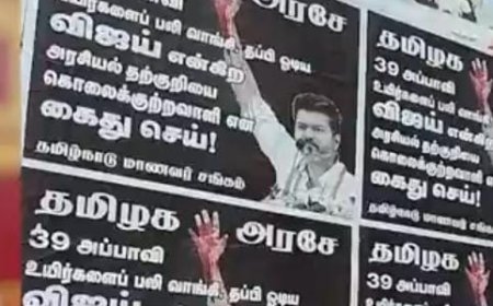 விஜய்யை கைது செய்; பரபரக்கும் போஸ்டர்களால் பரபரப்பு