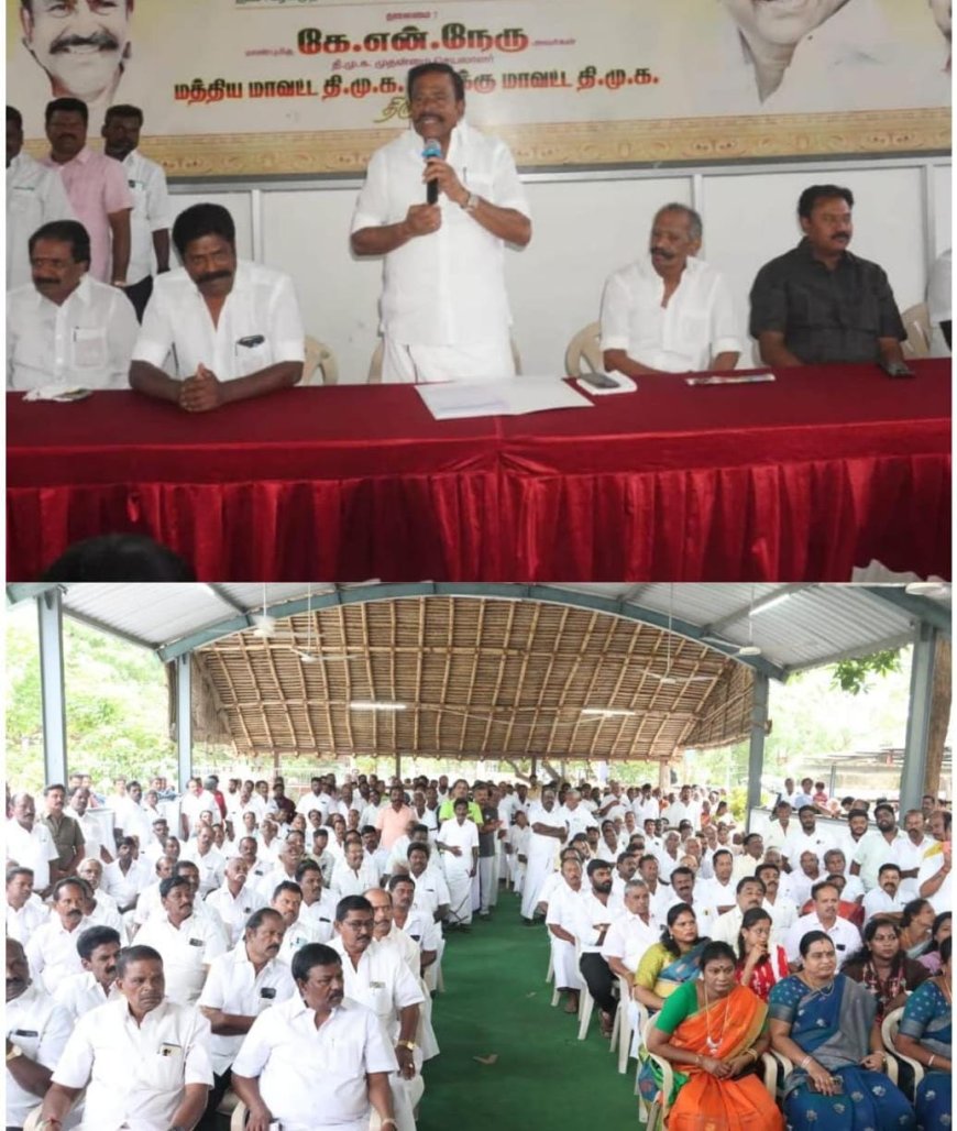 பீகார் போல வாக்காளர் பட்டியலில் கவனம் செலுத்தாமல் விட்டுவிடக்கூடாது - திருச்சியில் கே என் நேரு
