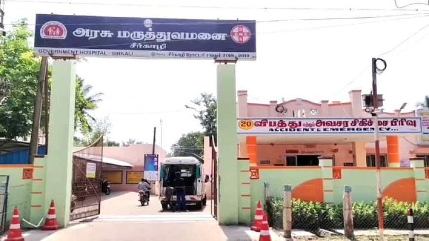 சீர்காழி அரசு மருத்துவமனையில் அதிர்ச்சி: ஊசி போட்ட கர்ப்பிணிகளுக்குத் திடீர் உடல்நடுக்கம், காய்ச்சல்; 36 பேர் பாதிப்பு: மருந்து விநியோகத்திற்கு தடை