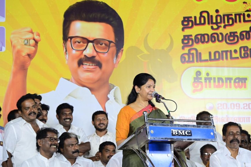 நாட்டின் ஜனநாயகத்தையும் மக்களின் வாக்குரிமையையும் குழி தோண்டிப் பறித்து கொண்டு இருக்கின்றது ஒன்றிய அரசு: கனிமொழி
