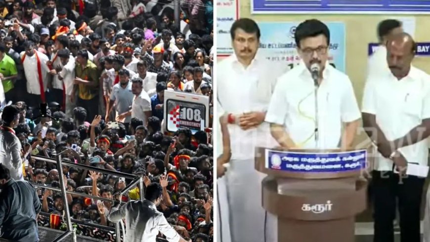 விஜய் கைது செய்யப்படுவாரா?” - கரூரில் முதல்வர் ஸ்டாலின் விளக்கம்