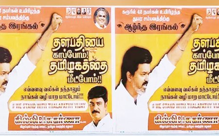 தளபதியை காப்போம்! எவ்வளவு வலிகள் இருந்தாலும் நாங்கள் வழி மாறமாட்டோம்!!-விழுப்புரத்தில் தவெகவினர் போஸ்ட்டர் யுத்தம்