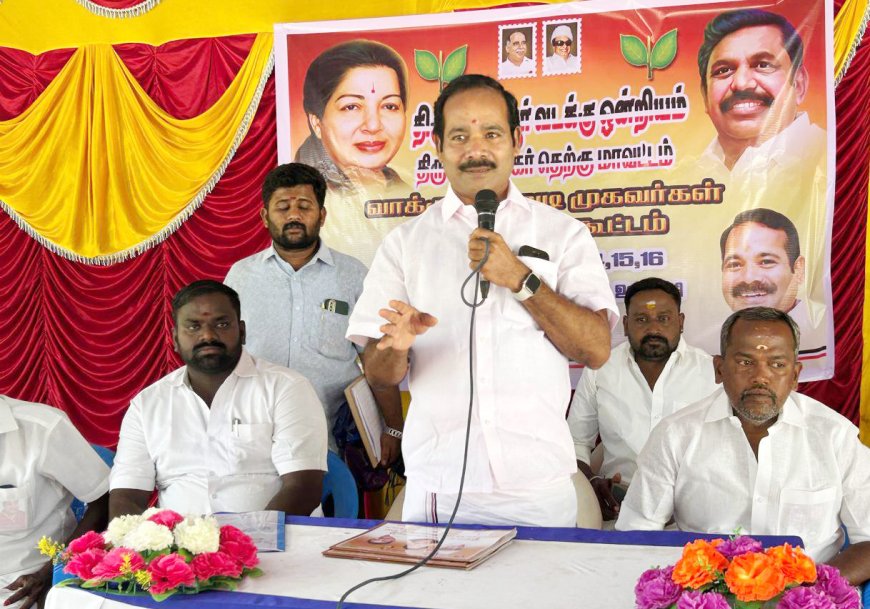 அதிமுக பூத் கமிட்டி ஆலோசனைக்கூட்டம்; முன்னாள் எம்.பி.ப.குமார் பங்கேற்பு