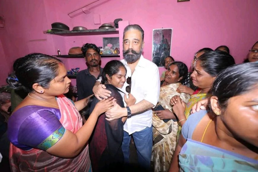 கரூர் பெருந்துயரம்; பாதிக்கப்பட்டோரை நேரில் சந்தித்து நிவாரணம் வழங்கிய கமல்ஹாசன்
