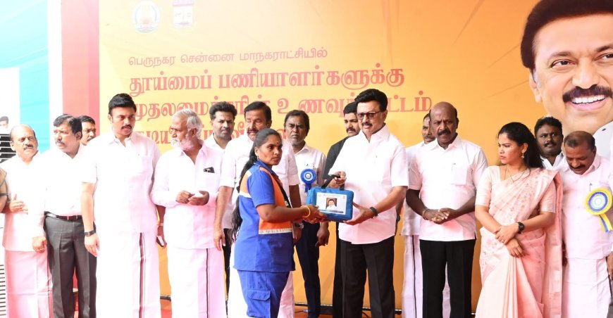 தூய்மை பணியாளர்களுக்கு மூன்று வேலையும் உணவு; முதல்வர் துவக்கி வைப்பு