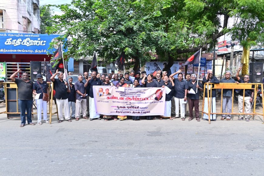 ஆளுநர் ஆர்.என். ரவியை கண்டித்து திராவிடர் கழகம்  சார்பில் ஆர்ப்பாடடம்