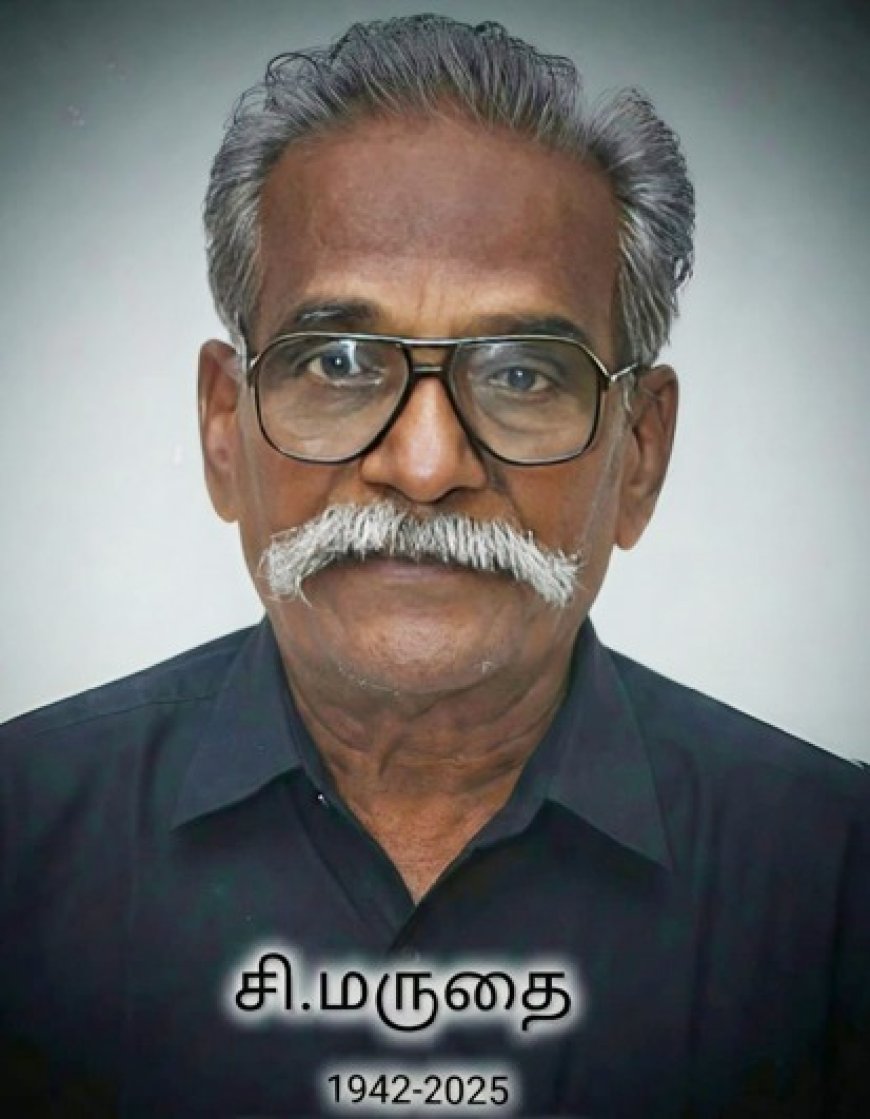 பெரியார் பெருந்தொண்டர் சி.மருதை மறைவு: அரசு மருத்துவமனைக்கு உடல் தானம்