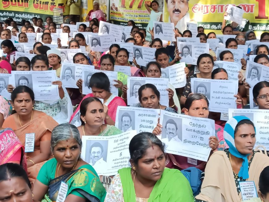 2026 தேர்தலில் எங்கள் விரல்களால் திமுகவிற்கு பொங்கல் வைத்து வீட்டிற்கு அனுப்புவோம்-தகுதி தேர்வில் தேர்ச்சிபெற்றோர் சங்கம்