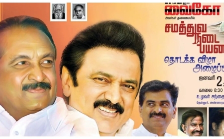 திருச்சியில் தமிழக முதல்வர்: புறக்கணித்த காங்கிரஸார்