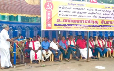 திருச்சி மாநகரில் கடும் போக்குவரத்து நெரிசல்:மார்க்சிஸ்ட் கம்யூனிஸ்ட் கட்சி உண்ணாவிரதம்