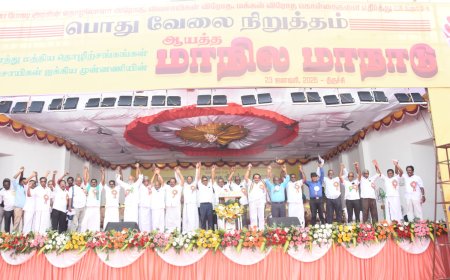 பிப்.12 பொது வேலைநிறுத்தம், மறியல்;  தமிழகத்தில் மாபெரும் வெற்றிபெறச் செய்வோம்- திருச்சியில் தொழிற்சங்கங்கள் உறுதி