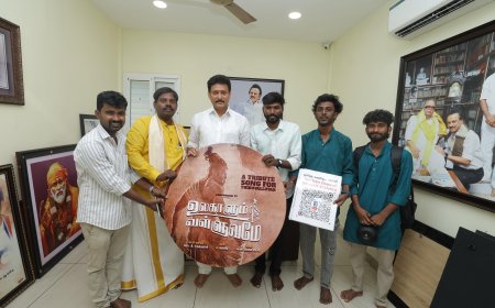 உலகாளும் வள்ளுவமே பாடல் வெளியீடு; அமைச்சர் அன்பில் மகேஷ் பங்கேற்பு