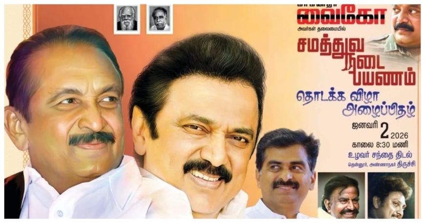 திருச்சியில் தமிழக முதல்வர்: புறக்கணித்த காங்கிரஸார்
