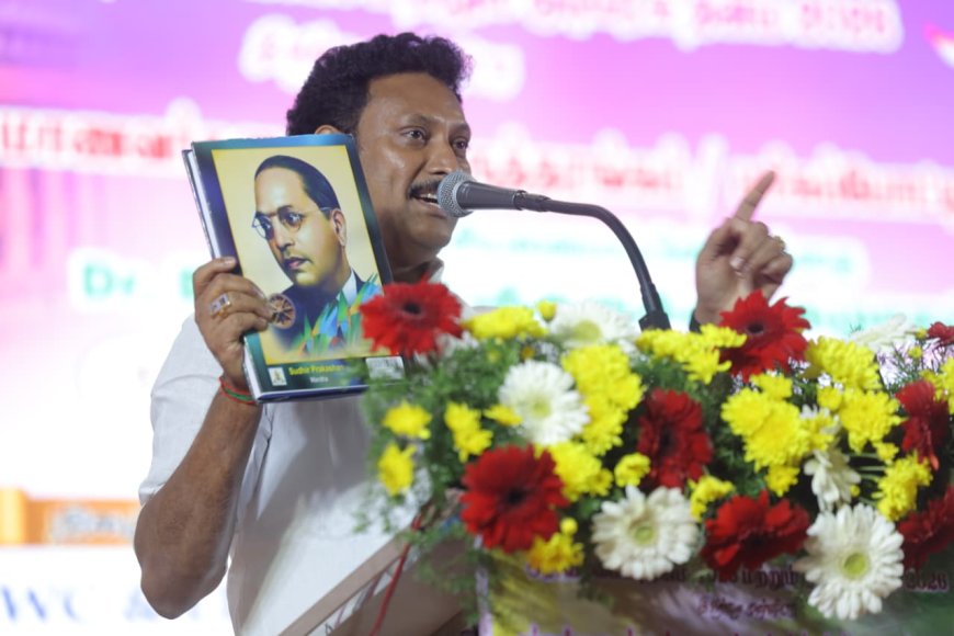 மாணவர்கள் அண்ணல் அம்பேத்கரின் சுய புத்தகத்தை படிக்க வேண்டும்-அமைச்சர் அன்பில் மகேஷ் பொய்யாமொழி
