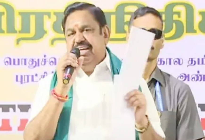 பெண்களுக்கு மாதம் ரூ.2000: ஆண்களுக்கு கட்டணமில்லா பேருந்து- அதிரடி அறிவிப்புகளை வெளியிட்ட எடப்பாடி பழனிச்சாமி