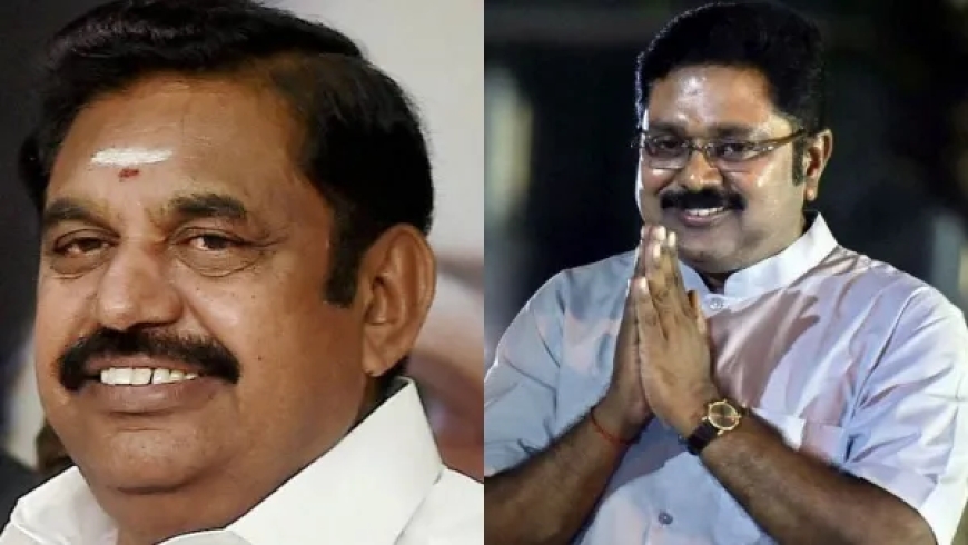 எங்களுக்குள் பங்காளி சண்டை தான் : விட்டுக் கொடுப்பதால் கெட்டுப் போவதில்லை : அதிமுக பாஜக கூட்டணியில் இணைந்த டிடிவி தினகரன்