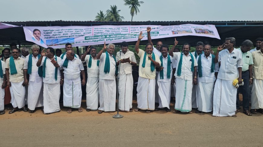 ஹைட்ரோ கார்பன் கிணறு:மன்னார்குடியில் விவசாயிகள் உண்ணாவிரதம்
