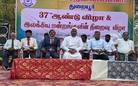 துறையூர் சி.எஸ்.ஐ மேல்நிலைப்பள்ளியில் இலக்கிய மன்றங்களின் நிறைவு விழா 