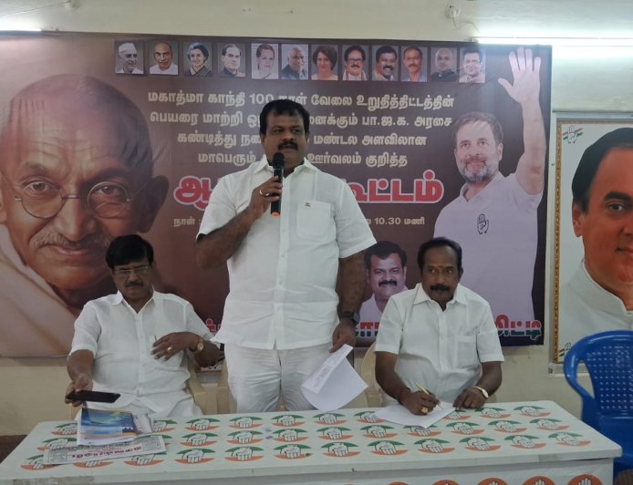 திருச்சியில் 7ஆம் தேதி காங்கிரஸ் சார்பில் மாபெரும் பேரணி- ரெக்ஸ்