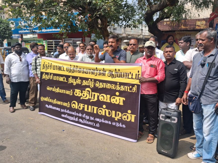 செய்தியாளர்கள் மீது தாக்குதல்; பழனியாண்டி எம்எல்ஏவை கண்டித்து பத்திரிகையாளர்கள் ஆர்ப்பாட்டம்