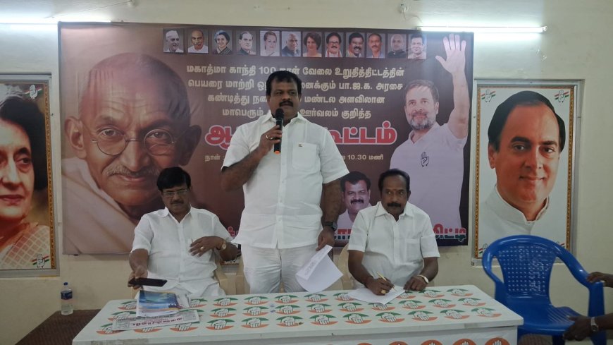 திருச்சியில் 7ஆம் தேதி காங்கிரஸ் சார்பில் மாபெரும் பேரணி- ரெக்ஸ்