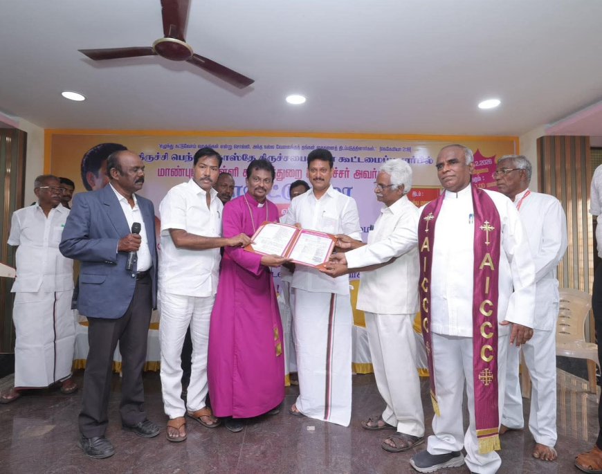 பெந்தேகோஸ்தே திருச்சபைகளின் கூட்டமைப்பு சார்பில் அமைச்சர் அன்பில் மகேஷ் பொய்யாமொழிக்கு பாராட்டு விழா