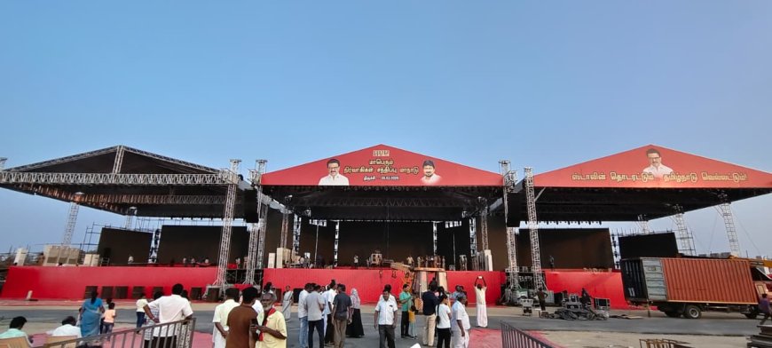திருச்சியில் இன்று திமுக மாநில மாநாடு ; பிரம்மாண்ட ஏற்பாடுகள்: முக்கிய அறிவிப்புகளை வெளியிடும் முதல்வர்