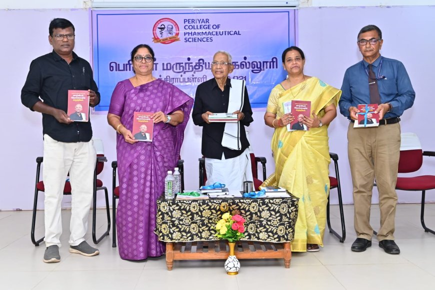 திருச்சி பெரியார் மருந்தியல் கல்லூரியில் முப்பெரும் விழா; கி.வீரமணி பங்கேற்பு