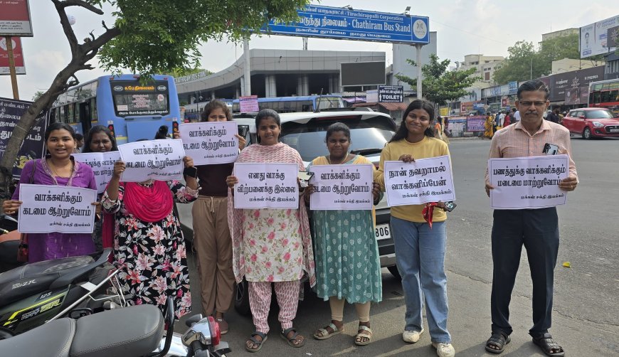 வாக்களிக்கும் கடமை ஆற்றுவோம்: பணத்துக்கு வாக்களிக்கும் மடைமை மாற்றுவோம்- மக்கள் சக்தி இயக்கம் விழிப்புணர்வு பிரச்சாரம்