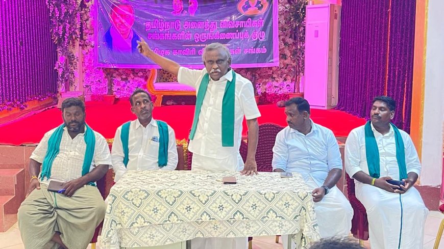 நாகை மாவட்டத்தை பெட்ரோலிய இரசாயன மண்டலமாக 2021 ல் திமுக அறிவிப்பு-பி.ஆர். பாண்டியன் கண்டனம்