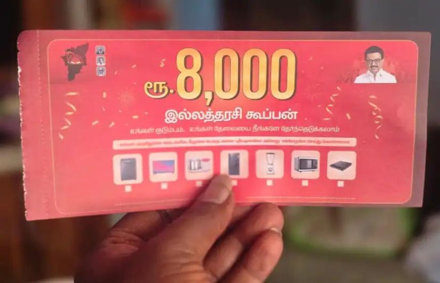 ரூ.8000 கூப்பன் விவகாரம்; இளம் பெண் தற்கொலை;  திமுக நிர்வாகிகள் 6 பேர் கைது