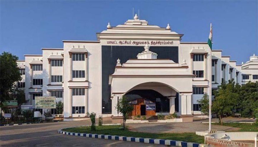 முதல்வர் திருச்சி வருகை: மாவட்ட ஆட்சியர் அலுவலகத்திற்கு வெடிகுண்டு மிரட்டல்; போலீசார் குவிப்பு