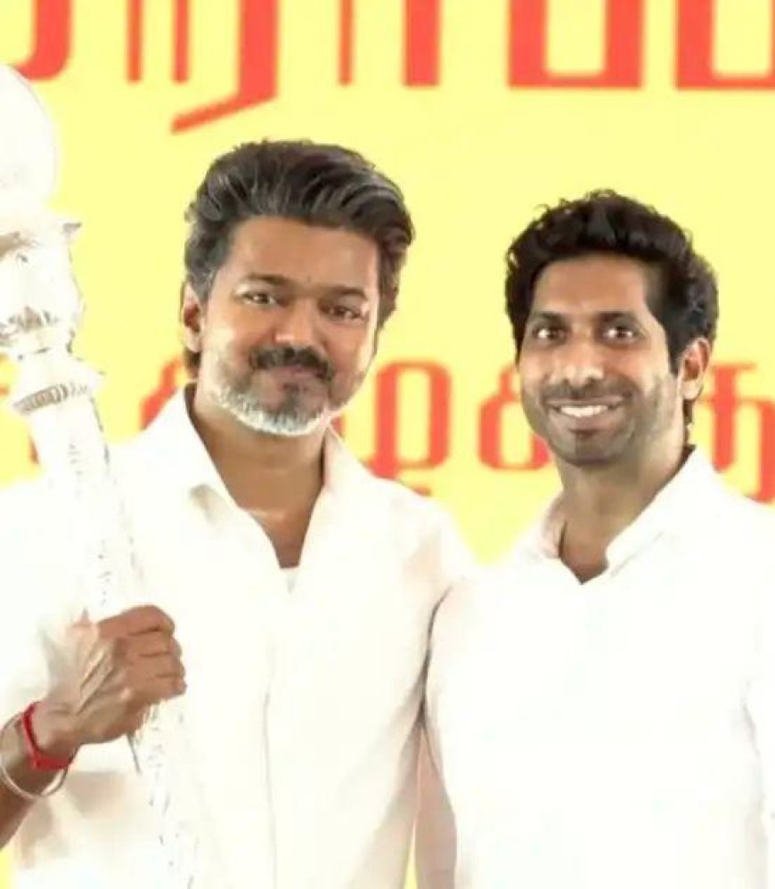 சூசகமாக அறிவித்த விஜய் ; திருச்சி கிழக்குத் தொகுதியில் இவர் தான் தவெக வேட்பாளர்?