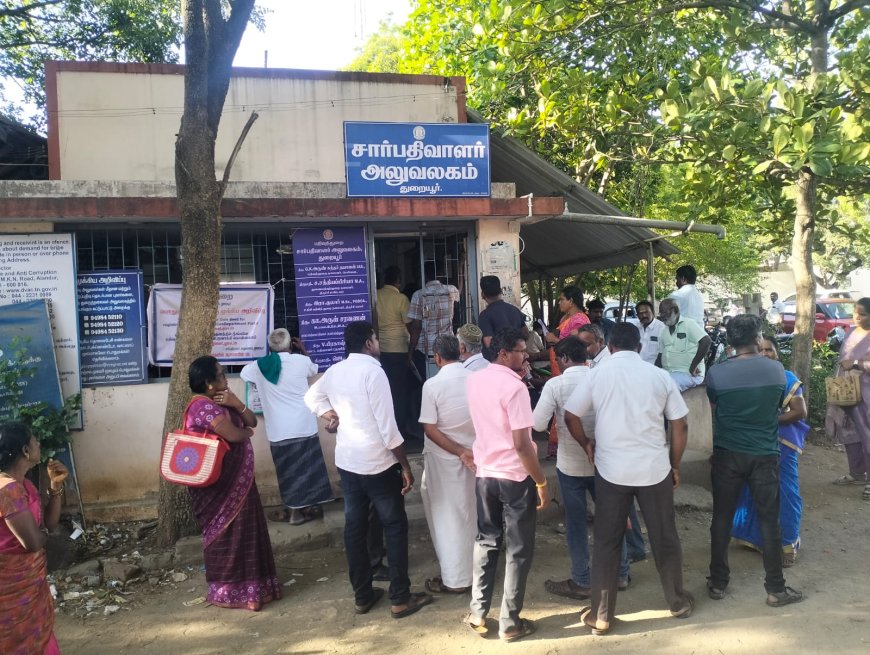 துறையூர் சார்பதிவாளர் அலுவலகத்தில் லஞ்ச ஒழிப்புத்துறை டிஎஸ்பி மணிகண்டன் அதிரடி சோதனை