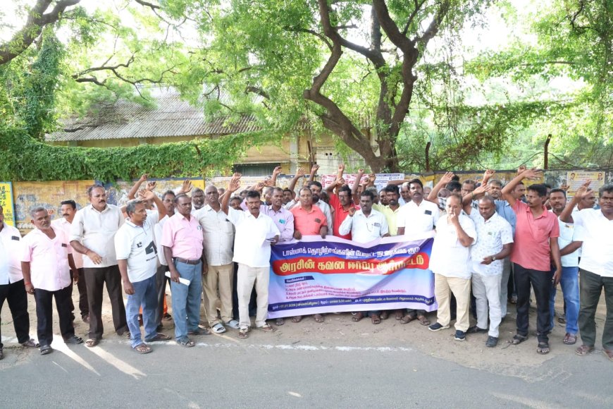 ஆட்சியர் அலுவலகம் முன்பு டாஸ்மாக் தொழிற்சங்கங்களின் போராட்ட குழு ஆர்ப்பாட்டம்