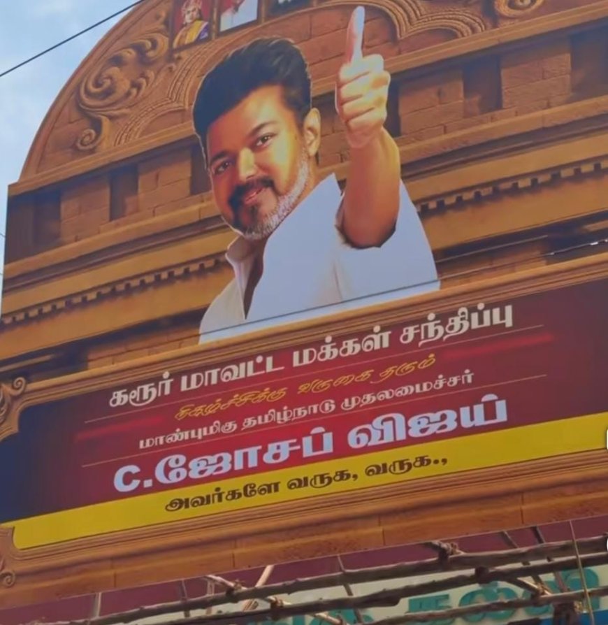 41 பேர் உயிரிழந்த சம்பவத்திற்கு பிறகு முதல்வர் விஜய் நாளை கரூர் விஜயம் ; பாதுகாப்பு ஏற்பாடுகள் ஜரூர் 