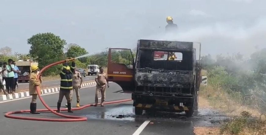 முசிறி அருகே ஓடும் லாரியில் திடீர் தீ : ஓட்டுநர் அதிர்ஷ்டவசமாக உயிர் தப்பினார்!