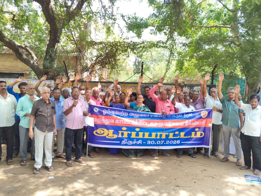 மருத்துவ காப்பீட்டு திட்டத்தில் குறைபாடு; ஓய்வு பெற்ற அலுவலர் சங்கம் சார்பில் ஆர்ப்பாட்டம்