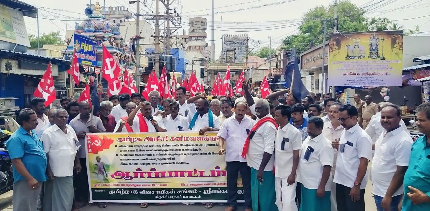 கனிமவளத்துறையை கண்டித்து தமிழ்நாடு விவசாயிகள் சங்கம் சார்பில் ஆர்ப்பாட்டம்